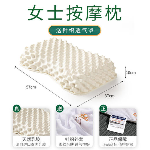 正品皇家爵士乳胶枕头成人按摩曲线颈椎枕头 商品图6