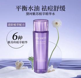 【有货全球购】黛珂紫苏水150ml