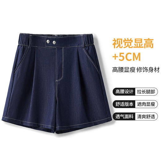 休闲时尚，简约短款牛仔阔腿三分裤夏款后腰松紧时髦短裤MYX-9504 商品图2