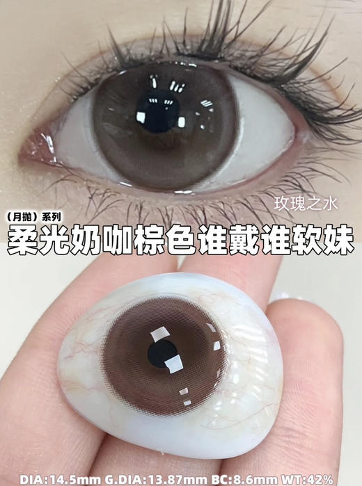 benibaby月抛活动；全员高颜值，日期新鲜放心囤！抢购价 58/副 68/2副 98/4副；送伴侣盒+润眼液 商品图10