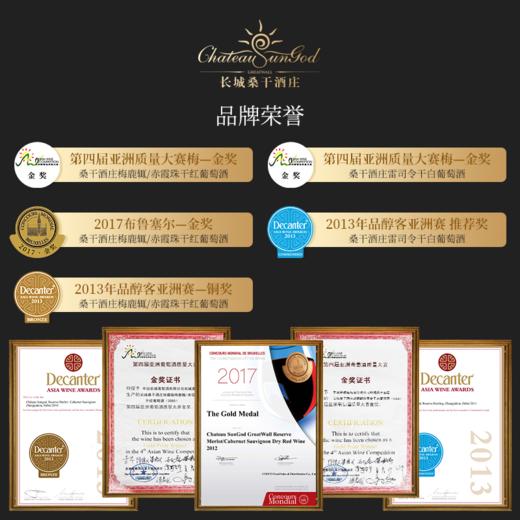 中粮长城桑干雷司令白葡萄酒 商品图5
