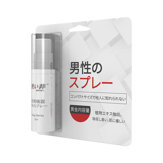 涩井男用延时喷剂情侣调情情趣用品5ml 商品图9