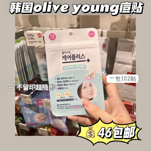 韩国olive young隐形痘痘贴炒薄急救贴青春痘贴净痘贴不留恒102贴 商品图0