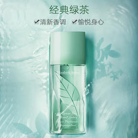 【中欧班列精选】美国伊丽莎白雅顿香水 原装进口 绿茶香水清新香型花香调淡雅持久留香香薰30ml/50ml/瓶 YLSB