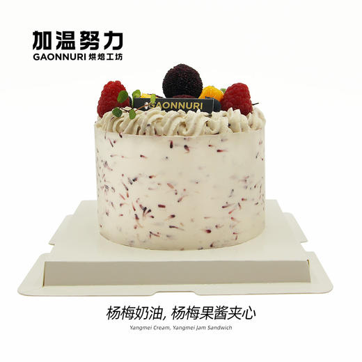 4寸杨梅蛋糕 商品图2