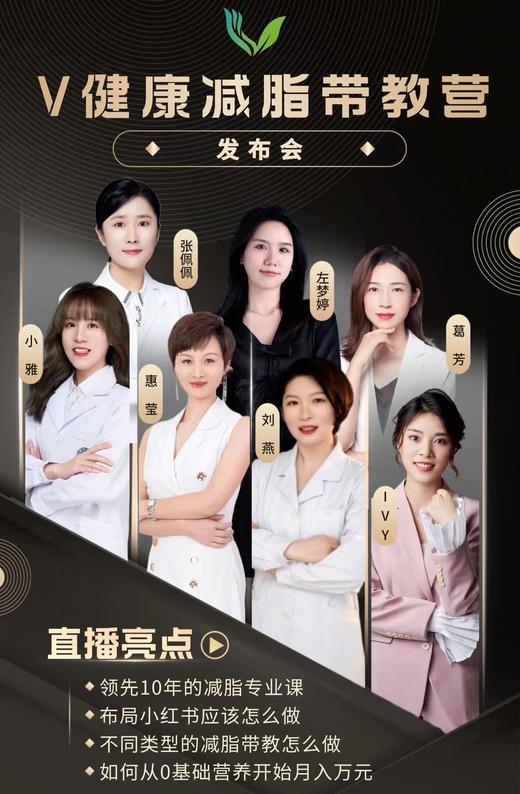 减脂带教发布 商品图0