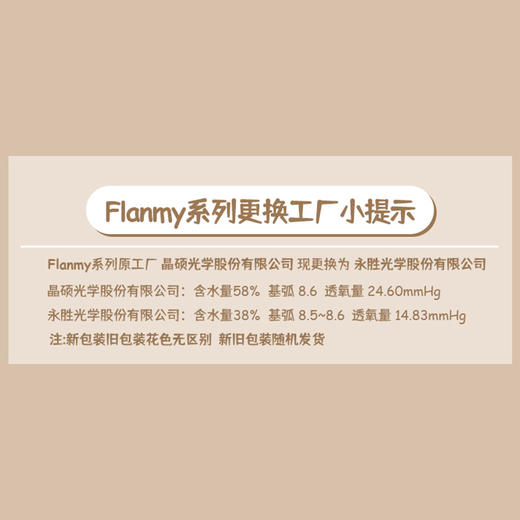 T-garden·Flanmy日抛|橙花蜜吐司&枫糖蜜戚风&胡萝卜蛋糕&焦糖甜甜圈&京都抹茶派&橘子布朗尼&爵士黑松饼&浪漫樱花卷&摩卡黑咖啡 | 奶油蜜豆卷& 糖心可可塔&焙茶蛋糕卷&芝麻奶霜卷 商品图2