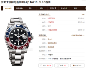 DJ厂劳力士可乐圈/百事圈/红蓝圈格林尼治二代陶瓷圈口版复刻手表一比一手表n厂c厂评测