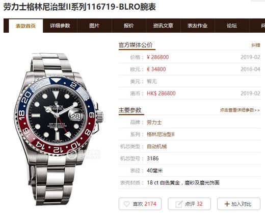 DJ厂劳力士可乐圈/百事圈/红蓝圈格林尼治二代陶瓷圈口版复刻手表一比一手表n厂c厂评测 商品图0