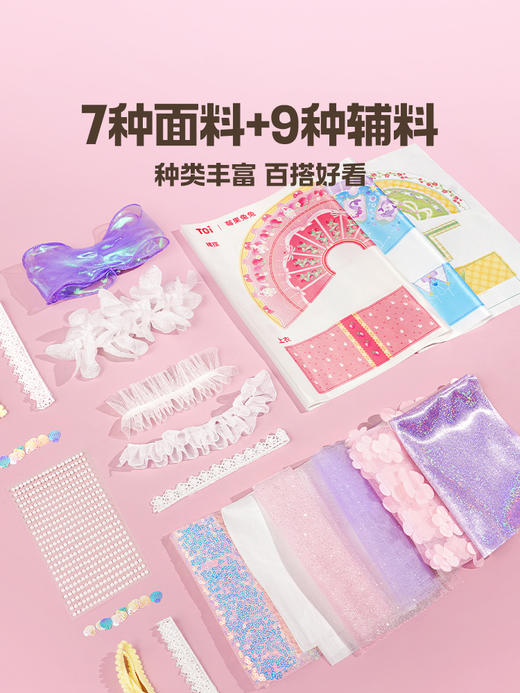 图益Craftoi系列—小小裁艺师TK10606 商品图1