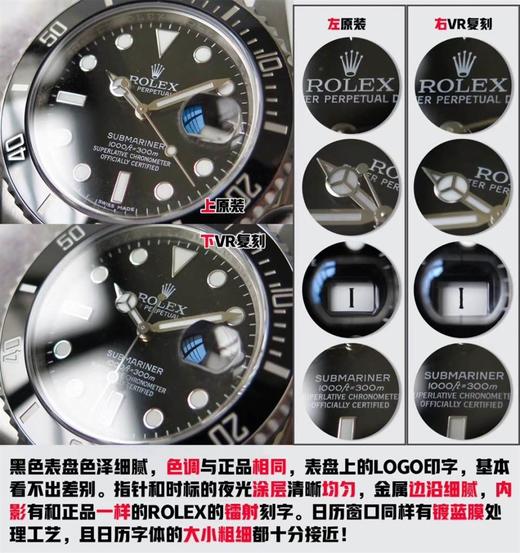 VR厂劳力士黑水鬼复刻手表一比一手表n厂c厂clean对比正品评测 商品图0