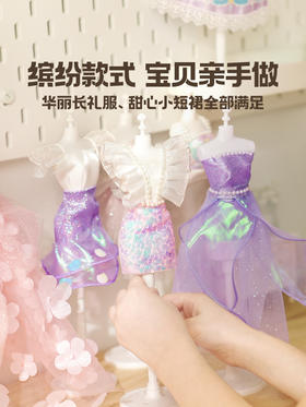 图益Craftoi系列—小小裁艺师TK10606