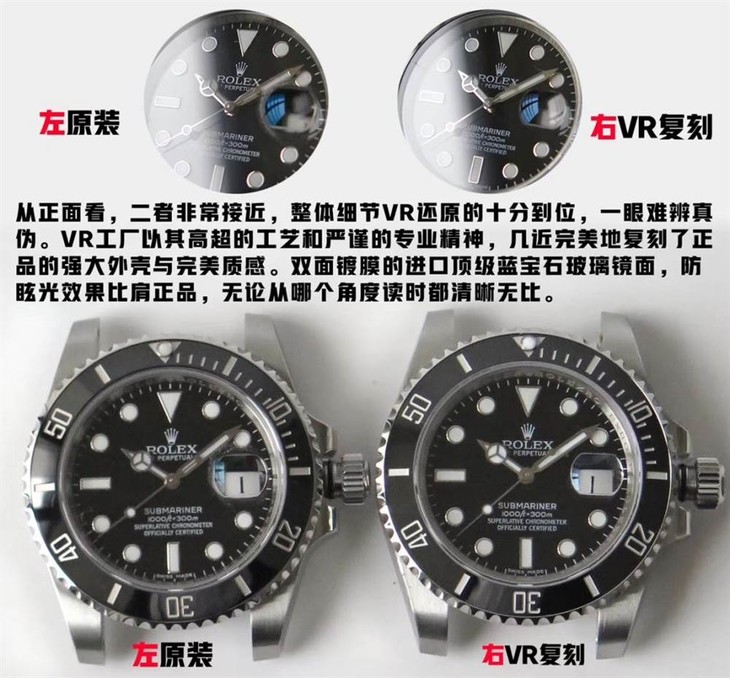 VR厂劳力士黑水鬼对比正品评测