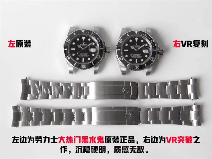 VR厂劳力士黑水鬼对比正品评测