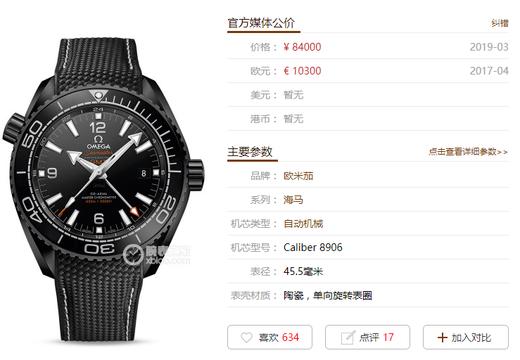 VS厂欧米茄深海之黑复刻手表一比一手表n厂c厂clean评测 商品图0