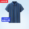 【新款DWP】大依优型大码短袖polo衫翻领加肥加大半袖t恤男士上衣男装夏季 商品缩略图5