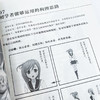 漫画构图教程 Oran猪新手学画漫画技法漫画教程书编剧分镜构图创作指南剧本脚本漫画构图技巧实例动漫绘画教程书 商品缩略图4