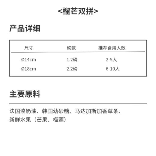 榴芒双拼 | 糕匠 商品图5