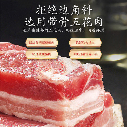 【畔岭南】得福五花腊肉400g 商品图2