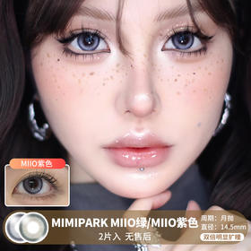 MIMIPARK / 美瞳月抛  / MIIO绿色/MIIO紫色 /  2片入  /  14.5mm  /  双倍明显扩瞳锁边提亮微高光