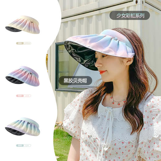 UPF50+夏季贝壳防晒帽 有效阻挡95%阳光 商品图3