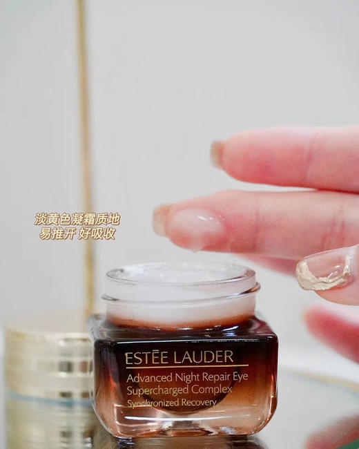 【38宠爱女神季】雅诗兰黛特润修护肌活精华（抗蓝光）眼霜15ml 商品图2