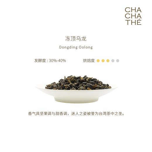 CHA CHA THÉ / 采采食茶【千惜食茶礼】冻顶乌龙凤梨酥茶食礼盒 商品图1