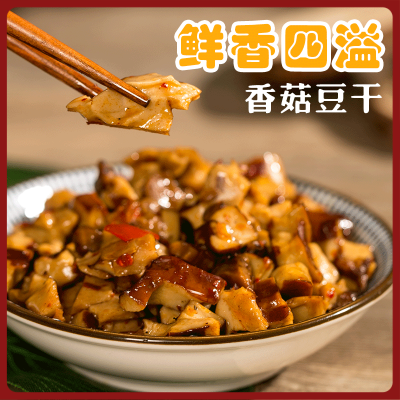 武隆羊角豆干480g多味装麻辣休闲零食礼包.