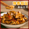 武隆羊角豆干480g多味装麻辣休闲零食礼包. 商品缩略图0