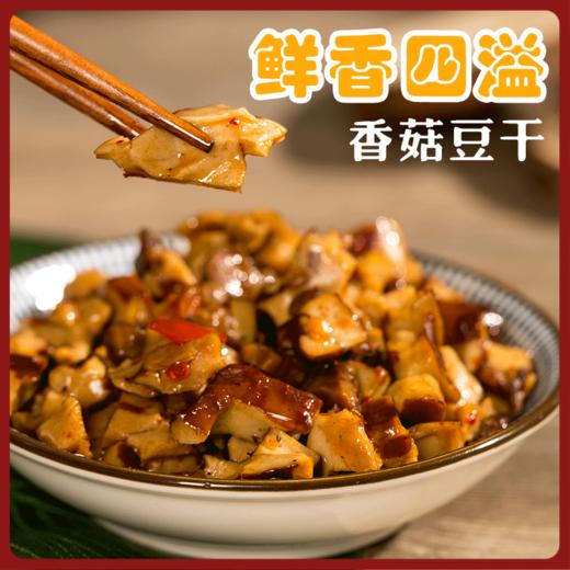 武隆羊角豆干480g多味装麻辣休闲零食礼包. 商品图0