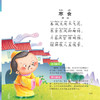 唐诗三百首精选 彩绘注音版 商品缩略图3