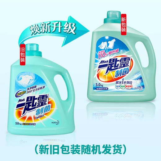 花王一匙灵浓缩去渍除菌防螨除异味持久留香洗衣液（抑菌除垢型）3kg/瓶 商品图3