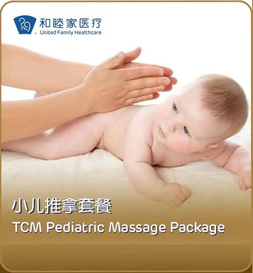 小儿推拿套餐 商品图0