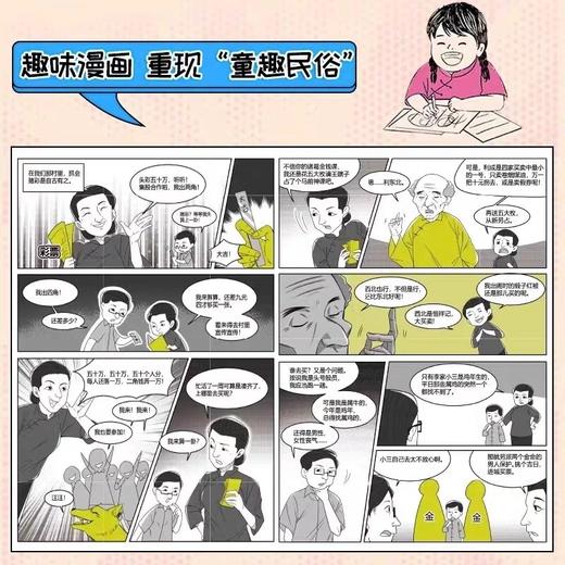 这才是给孩子读的老舍文集全套4册经典作品全集老舍散文集漫画书JST小学生儿童文学作品选二三四五六年级课外阅读书籍茶馆骆驼祥子 商品图1