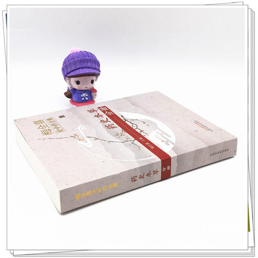 【出版社直销】梅全喜论中药全集.药史本草分册  梅全喜 著  中国中医药出版社 中药学书籍 商品图2