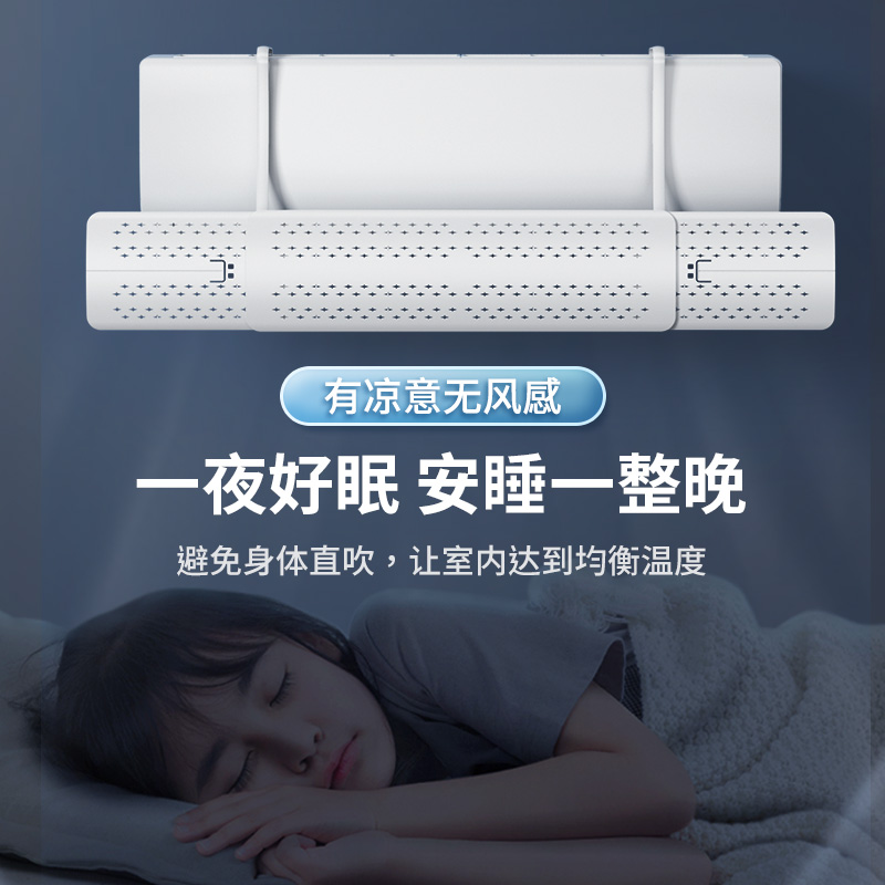 【三千】三合一伸缩空调挡风板防 风罩