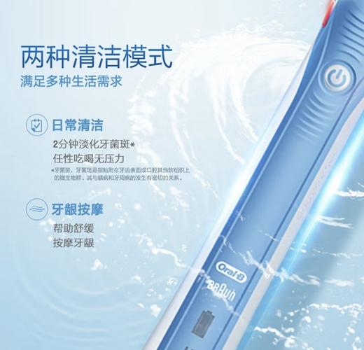 欧乐B  电动牙刷D501.523 欧乐B20003D 商品图2