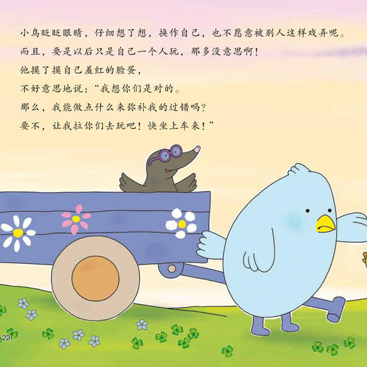 《母鸡萝塔有办法》（全13册） 商品图12