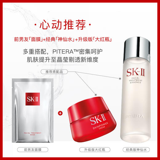 SK-II青春面膜 前男友面膜10片一盒 护肤美白收缩毛孔补水保湿 SK2 商品图10