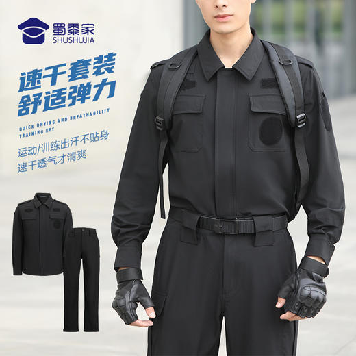 【双线格速干训练套装/清仓】弹力速干训练服套装 户外训练魔术贴外套长裤 商品图1