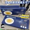 【爆款超低价预售 急单慎拍】日本森田叶黄素眼贴改善视力植物萃取缓解眼疲劳去眼袋改善眼干涩 商品缩略图0