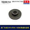 【货号03403】原厂东成SIM-FF04-100BS角磨机齿轮东成磨光机大小齿轮东成角磨机配件 商品缩略图2