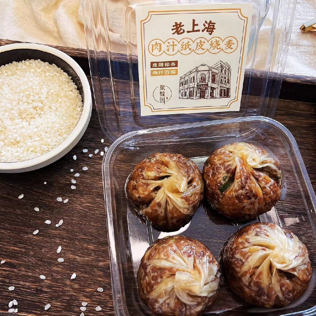 上海肉汁纸皮烧麦