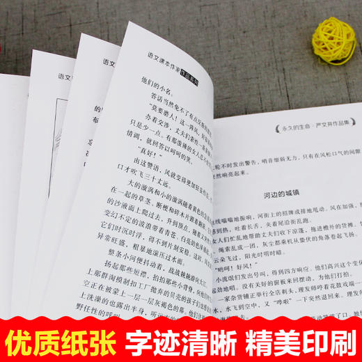 冰心奖作品书系 全套7册 初中必读课外阅读书籍 语文读本 适合初中生初一初二初三课外书正版七年级八年级书目 老师推荐必看的读物 商品图4