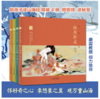 陪孩子读山海经（精装4册+配套音频+秘笈手帐+精美书签 康震教授倾力推荐） 商品缩略图0