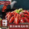 餐云紫苏麻辣龙虾酱  专业龙虾连锁店不外传的配方研发  用创新融合味型征服顾客味蕾  更多年轻消费群体喜欢的味道  （5斤装一桶做40份） 商品缩略图0
