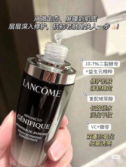 兰蔻 小黑瓶精华肌底液 30ml 带盒 26年 10月 LANCÔME/lancome【CDF】 商品图8