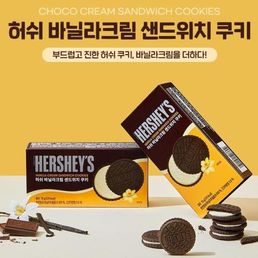 好时香草味饼干75g 商品图0