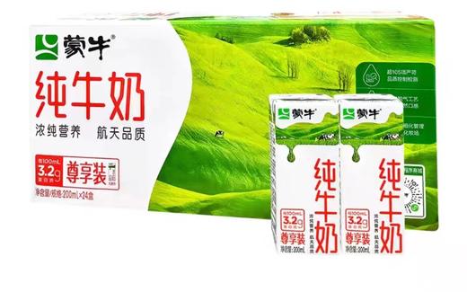 蒙牛盒纯24盒 商品图0