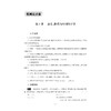 强思维与巧思维新讲（初中物理  八年级）/邹家武/浙江大学出版社/浙大理科优学/配套视频辅导/8年级初二 商品缩略图1